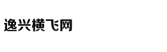 一个都不能少：六老汉治沙